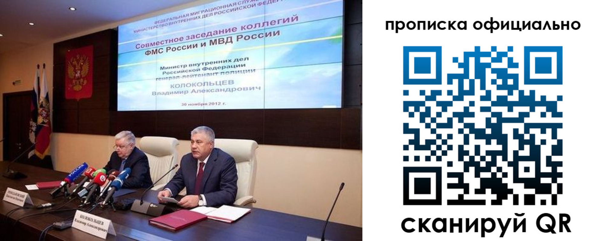 регистрация в Озёрах