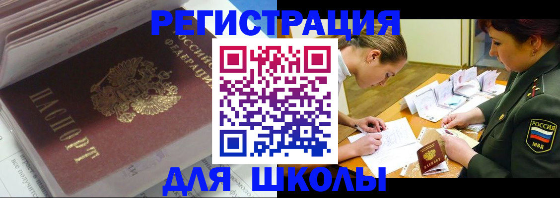 временная регистрация гарантия в Озёрах