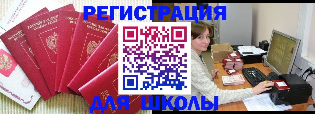 прописка гарантия в Озёрах